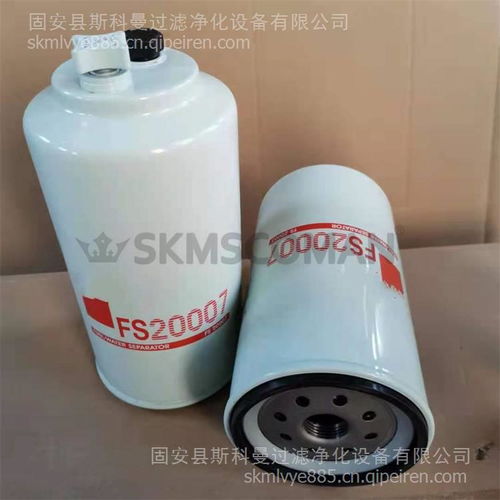 斯科曼FS20124燃油濾芯 卓越品質，持久守護愛車引擎