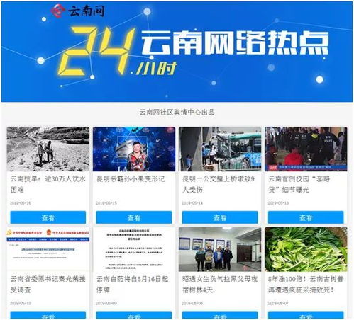 云南網(wǎng)11周年慶 感恩同行，技術(shù)賦能譜寫網(wǎng)絡新篇章