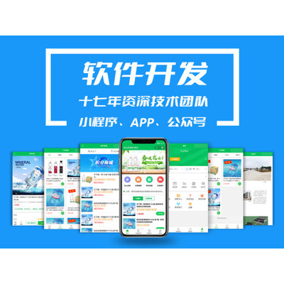 南昌小程序、APP與網站建設開發及技術服務全解析
