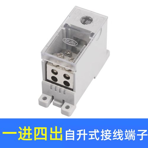 配電箱接線端子 導軌式分線盒、自升式接線盒與電線分線器的應用解析