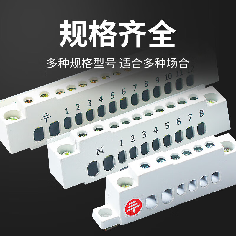 TCL系列配電箱接線端子 零線排與地線排的專業(yè)應(yīng)用指南
