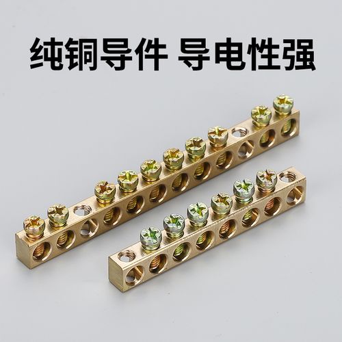 零線排、地排與TCL型端子排 家用配電箱接線與匯流排詳解